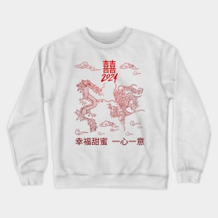 Chinese Wedding 2024 Happiness Lover Groom Bride Men Women Crewneck Sweatshirt